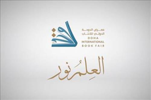 ارائه 250عنوان کتاب از صنعت نشر ایران در نمایشگاه بین المللی دوحه