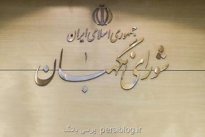 حمایت 55 تشكل شاهد و ایثارگر از جایگاه شورای نگهبان