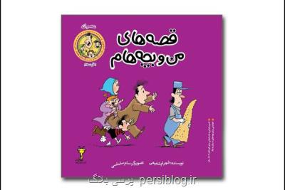 عرضه عصرانه برای سومین بار در كتابفروشی ها