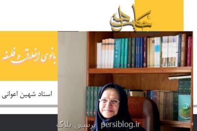 نمایش مستند زندگی شهین اعوانی در برنامه حکایت دل شبکه چهار