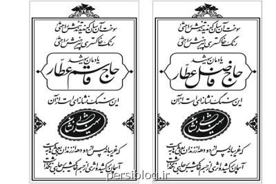 به یاد دو شهید بی نشان: فاضل و  قاسم