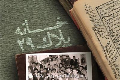 خاطرات و فعالیتهای شیخ حسن نوری همدانی کتاب شد