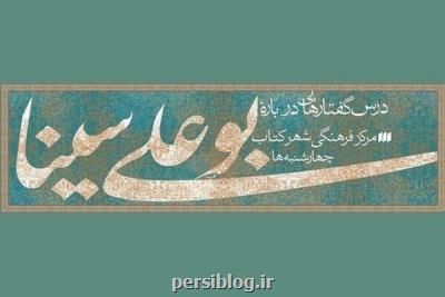 مسئله ممکن بودن جهان از ابن سینا تا لایب نیتس بررسی می شود