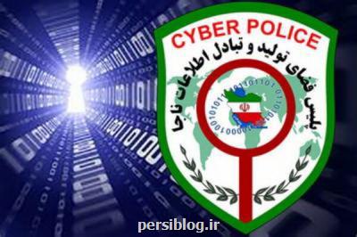 هشدار پلیس فتا افزایش فعالیت مجرمان سایبری در روزهای تعطیلات