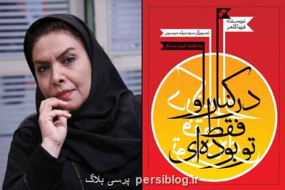 شیطان ماجرای عاشورا را برای نوجوانان روایت می کند