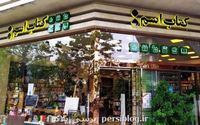 راهی جز تخلیه وجود ندارد