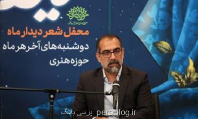 حمایت و آموزش جوانان دغدغه مرکز آفرینش های ادبی حوزه هنری است