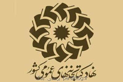 فراخوان سوگواره زوار و جاماندگان اربعین حسینی