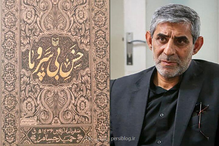 یاد حاج قاسم محمدی و حاج قاسم سلیمانی در عمود 53