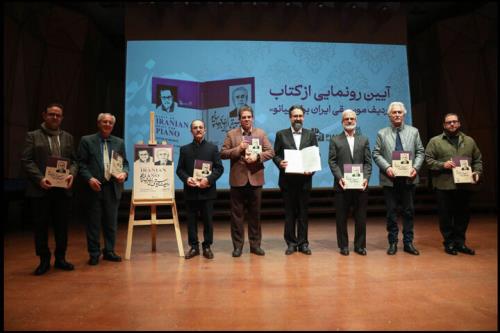 ردیف موسیقی ایران برای پیانو کتاب شد