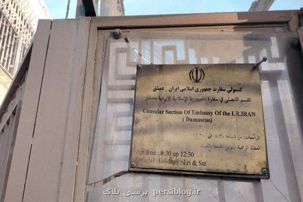 بنیاد ایران شناسی حمله به کنسولگری ایران در سوریه را محکوم کرد