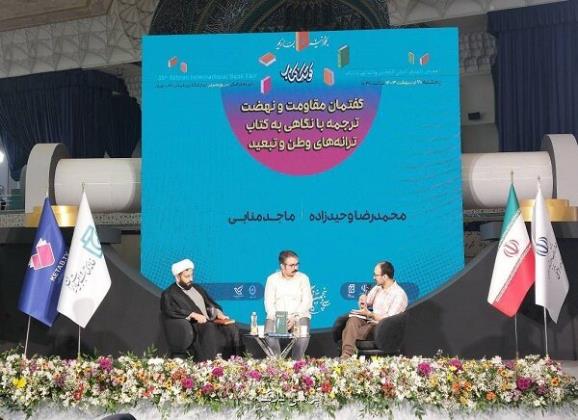 مفهوم مقاومت در ایران گرفتار دگرگونی شد