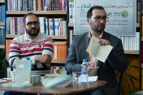 رونمایی از کتاب مفتاح الفلاح یا کلید رستگاری در صحت کتب اربعه