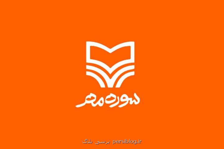 حضور انتشارات سوره مهر با بالاتر از یک هزار اثر در نمایشگاه کتاب