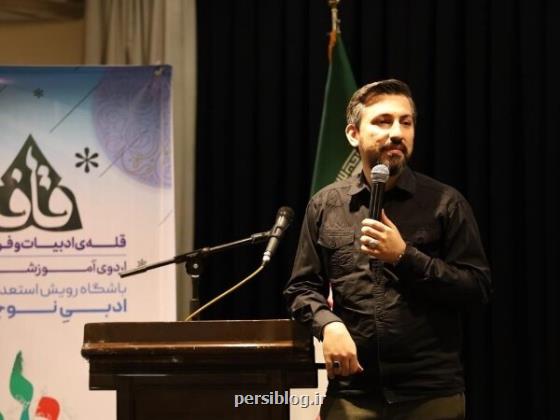 بازگشت کانون پرورش فکری به ماموریت اصلی پرورش نسل جدیدی از شاعران