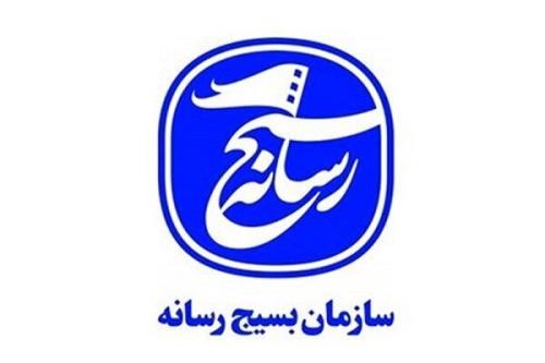 شکایت بسیج رسانه در پی کشتار ۱۲ خبرنگار ایرانی در پی حملات رژیم صهیونی