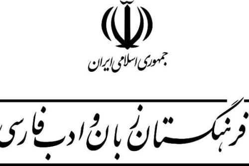 صادق هدایت و ریشخند کردن واژه های فرهنگستان تصویب ۶۵هزار واژه طی ۹۰سال