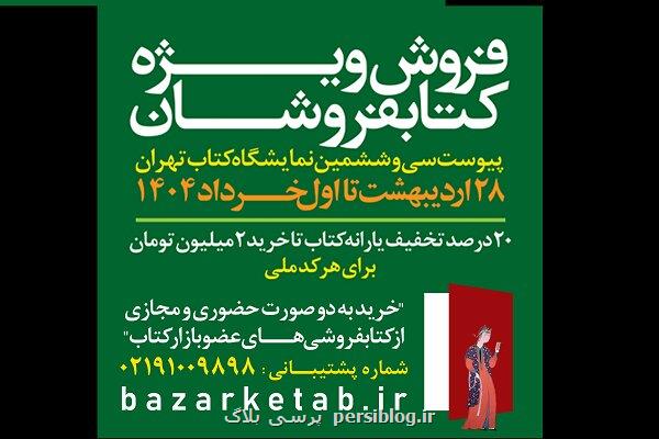 بدهی ارشاد به کتابفروشان پرداخت گردید دفاع از کتابفروشی ها در طول سال
