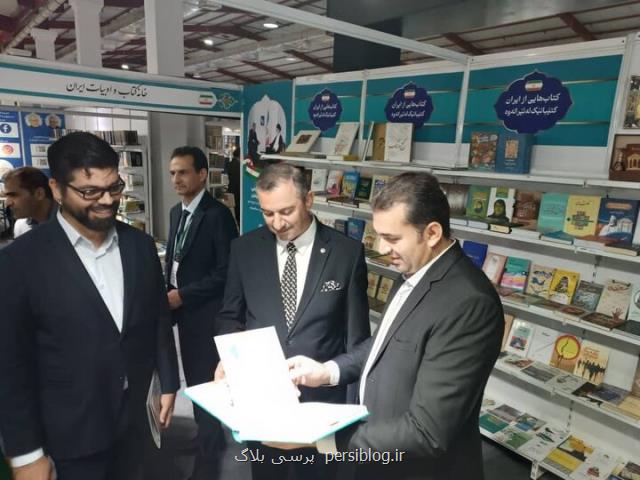 هفتمین نمایشگاه بین المللی کتاب سلیمانیه با حضور ایران