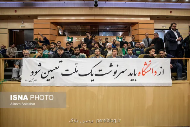 ابلاغ دستورالعمل جدید برگزاری روز دانشجو