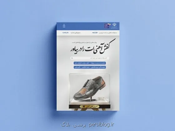 شفافیت بالاخره پیروز شد!