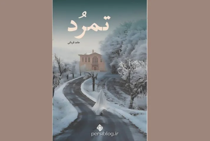 داستانی از روزهای بحران زده ۱۳۵۶