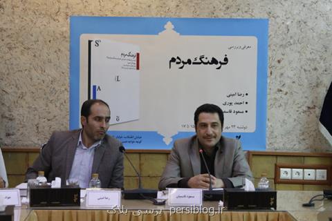 كلمات و اصطلاحات خودمانی عامیانه و اسلنگ مردم آمریكا بررسی گردید