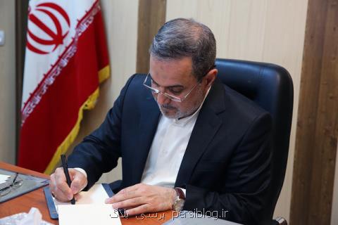 پیام بطحائی به مناسبت ۱۳ آبان، روز دانش آموز و استكبارستیزی