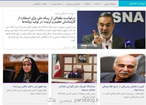 حضور آقای وزیر در تولد۲۰ سالگی ایسنا و درخواستش از رسانه ملی