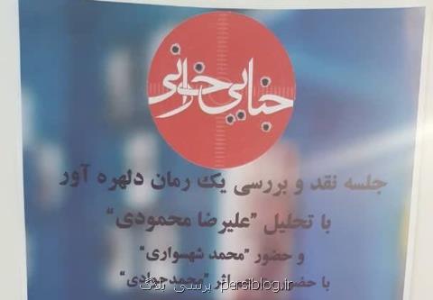 زن پشت پنجره رونمایی می گردد