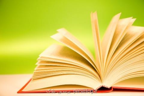 كتاب داستان مصور زندگی پیامبران منتشر گردید