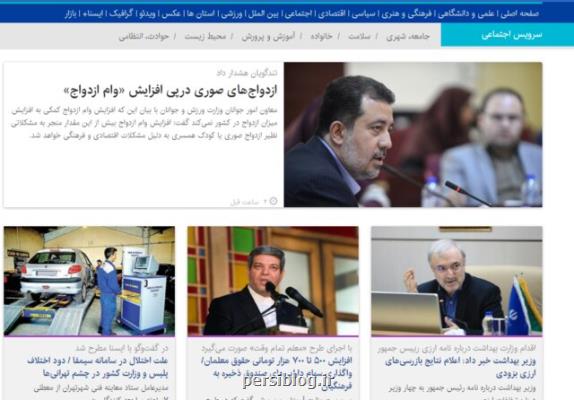 از نامهای پرتكرار در میان تهرانی ها تا خطر سودجویی از دفترچه های بیمه