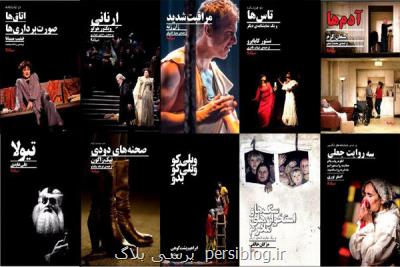 انتشار ۱۰ نمایشنامه از هوگو و ژنه تا آثاری از نویسندگان ایرانی
