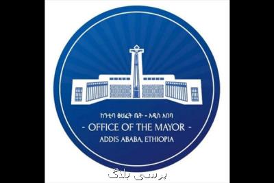 كتابخانه ای مدرن در آدیس آبابا در حال ساخت است