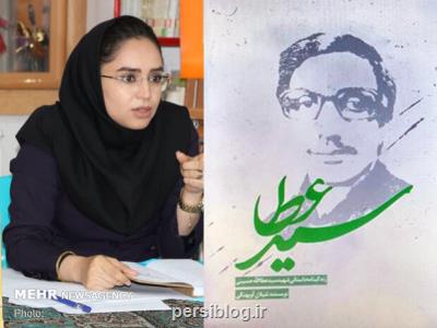 كتاب زندگی نامه شهید عطاالله حسینی منتشر گردید