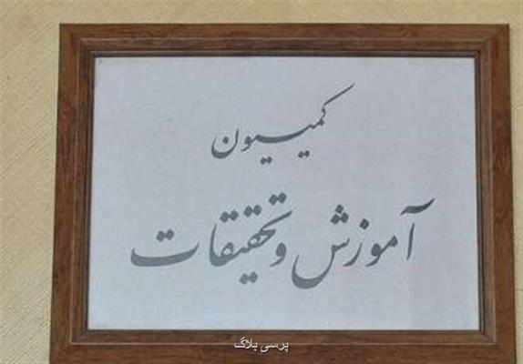 پاسخ حاجی میرزایی به سوالات برخی از نمایندگان در كمیسیون آموزش